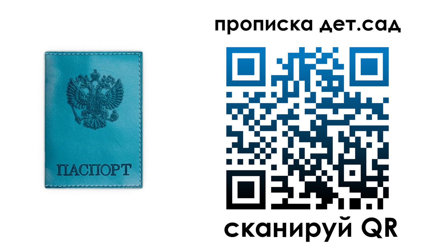 прописка штамп в Альметьевске