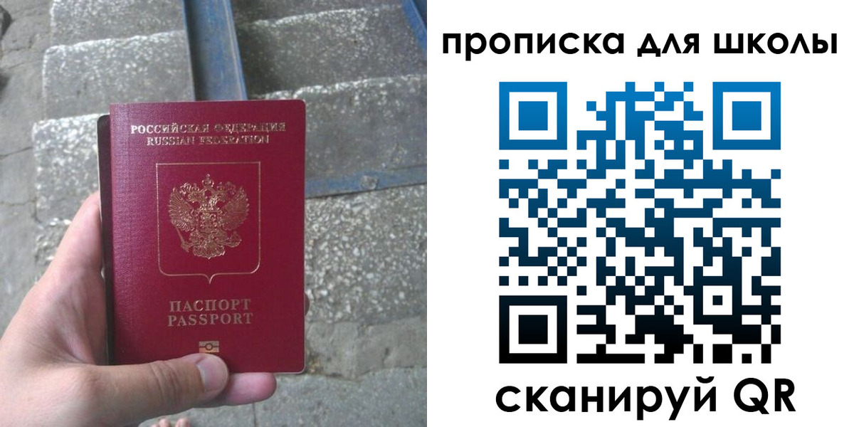 прописка в Альметьевске