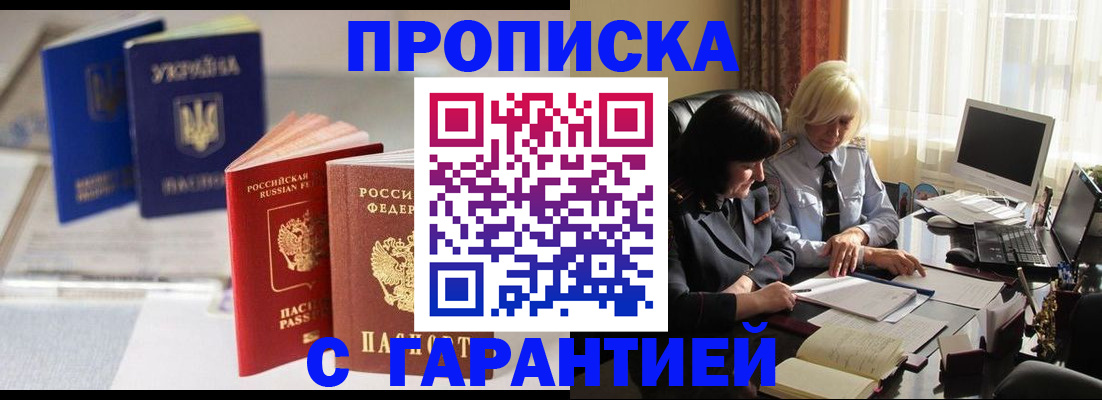 временная регистрация для всех в Альметьевске