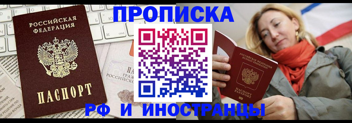 временная регистрация для всех в Альметьевске