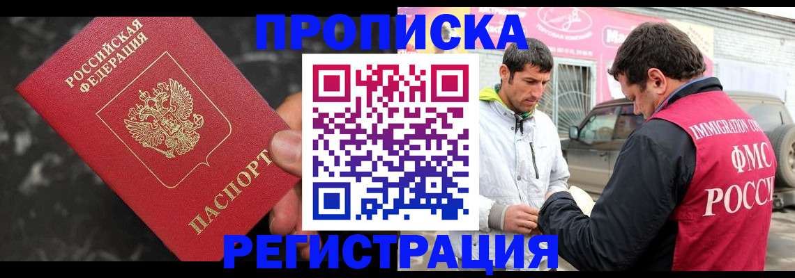временная регистрация госуслуги в Альметьевске
