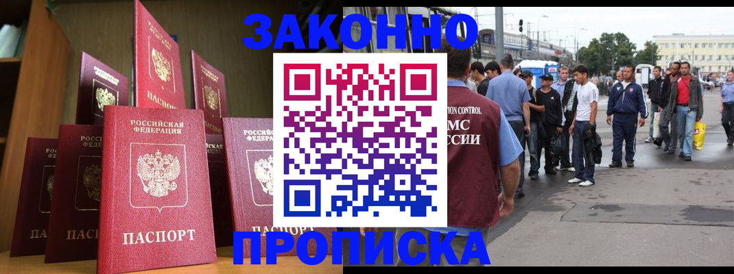 временная регистрация поиск в Альметьевске